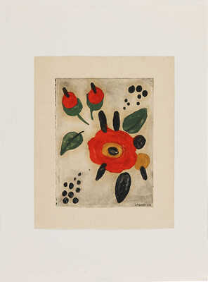 Платунова Александра Георгиевна. Орнаментальный мотив